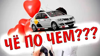 ТАКСИ | СКОЛЬКО ЗАРАБОТАЛ 2021 | 14 ФЕВРАЛЯ #ЯНДЕКС #ТАКСИ #КАЛИНИНГРАД #UBER #ВЕЗЁТ