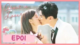 ENG SUB【About is Love 大约是爱】EP01 | Starring: Yan Xi, Xu Xiao Nuo