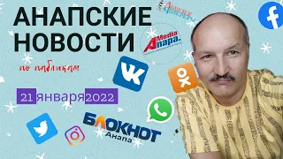 Набор учителей в новые школы / Знакомства через Баду, Тиндер? /  Мошенника-депутата Блоху поймали