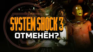 System Shock 3 | System Shock Remake - Хроники разработки #7