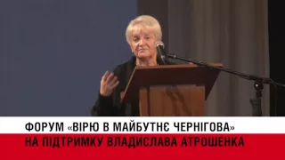 Людмила Геращенко: "Я вірю Владиславу Атрошенку"