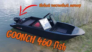 Обзор на лодку GOONCH 460 fish. Электро лебедка на новый прицеп.