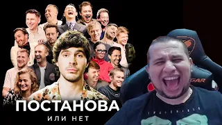 МАНУРИН СМОТРИТ Плюшки - ПОСТАНОВА или НЕТ?