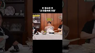 [엑소_디오] 경수의 '내 마음속에 저장'🖤