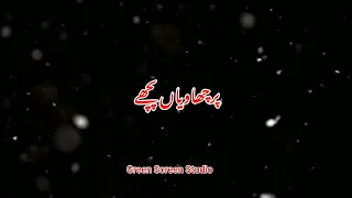 Ser Nai Palosda Urdu lyrics Status  | Ammy Virk | Harmanjeet | Aaja Mexico Chaliye