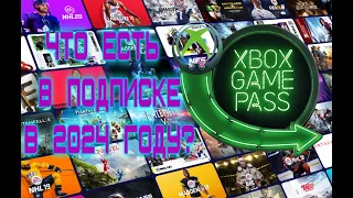 Обзор XBOX GAME PASS ULTIMATE на XBOX SERIES S|X! В 2024 году!