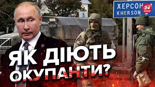 ⚡️Що відбувається у Херсоні після "анексії"? – МОЛЧАНОВ