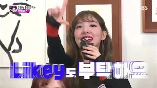 한밤 인터뷰~ 트와이스  “라이키” 특별무대