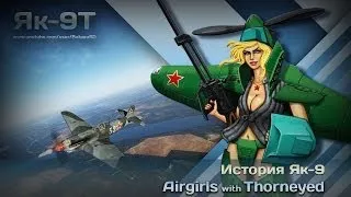Airgirls | История Як-9 и Як-9-тян