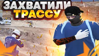 ЗАХВАТИЛИ ТРАССУ В GTA5RP | ТУЛЕВО ГТА 5 РП | RICHMAN