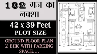 घर का नक्शा Ghar ka Naksha 42' x 39' Best Plan II 182 Gaj House design II Layout Plan II I.A.S.