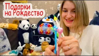 VLOG Подарки на Рождество. Викторина.