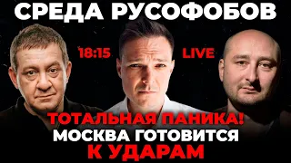 💥БАБЧЕНКО, МУЖДАБАЕВ: у русских НЕ ПАРАДНОЕ настроение, олигархи снова ОБОС*АЛИ путина