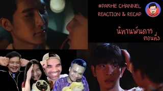 Reaction& Recap 1000Stars EP3 #นิทานพันดาว บทที่ 3