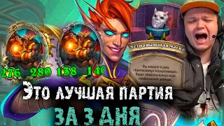 Лучшая игра Сильвернейма за 3 дня | 6 Бэлдаг, 3 Надины в ОДНОМ файте | SilverName Best Moments