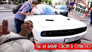 СтопХам-Мелкий крысеныш и кто за нами следил?👺📸