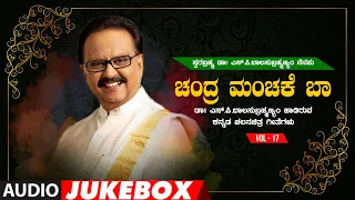 Swara Brahma Dr. S.P. Balasubrahmanyam Nenapu - Preethiyinda Ene Kelu Audio Songs Jukebox | Vol 17