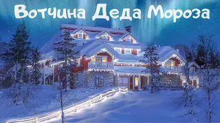 Operation Santa Claus or new year's eve at the winter wizard in Veliky Ustyug, Russia