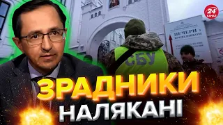 🤔Чому СБУ почала обшуки УПЦ МП лише зараз? – КЛОЧОК @klochoktime