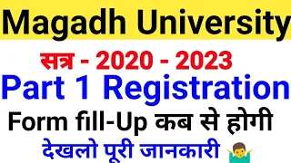 Magadh University 2020-23 Part1 Registration Date/MU Part1 Registration Date/kab hoga/MU Update News