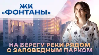 Квартиры с видом на реку.