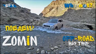 Заамин Один из Интереснейших Заповедников Узбекистана, Off road & Land Cruiser Часть1