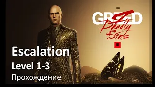 Hitman 3 | 7 Deadly Sins | Алчность | Исчисление Алчности | L1-3 | Бесшумный убийца | Прохождение