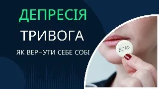 СЕКРЕТИ ВІДНОВЛЕННЯ ЕНЕРГІЇ ЖИТТЯ