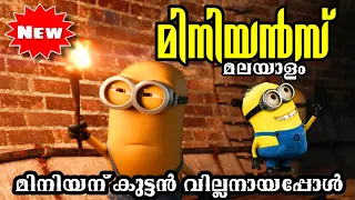 Minions (2015) Movie Explained in Malayalam l be variety always