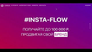 Как заработать на Instagram этот сервис вам поможет всего 200 рублей