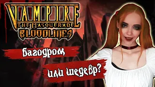 VAMPIRE: The Masquerade - Bloodlines [ОБЗОР]