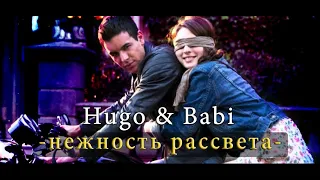 Hugo and Babi - Нежность рассвета.