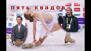 Трусова спасла Евгения Плющенко от позора на чемпионате мира по фигурному катанию