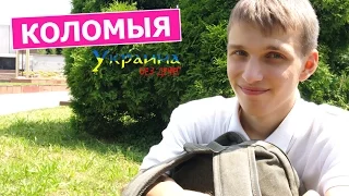 Украина без денег - КОЛОМЫЯ (выпуск 44)