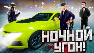 ТЕПЕРЬ МЫ АВТОУГОНЩИКИ! ВПЕРВЫЕ УГНАЛ ТАЧКУ! НОЧНОЙ КРИМИНАЛ!(GTA 5 RP)