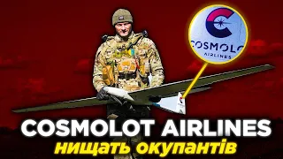 Cosmolot Airlines: як ребостійкі БПЛА Punisher нищать окупантів