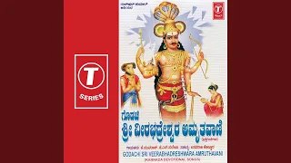 Godachiya Kshetra Nodalu Banni