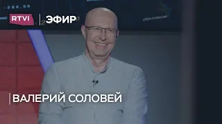 Валерий Соловей: «Путин держится только за счет искусственно поддерживаемой безальтернативности»