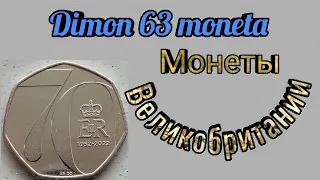 Пополнение коллекции монет Великобритании / Нумизматика