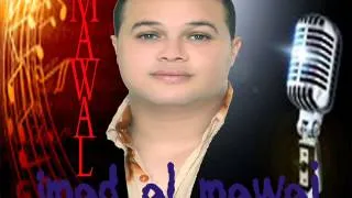 IMAD AL MAWAJ MAWAL