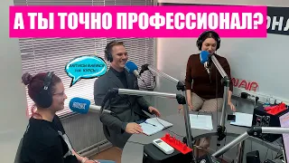 Кто такой ДИЛЕТАНТ? Что стоит знать, чтобы стать профессионалом  (Шоу "Москва Online" 3.05.22)