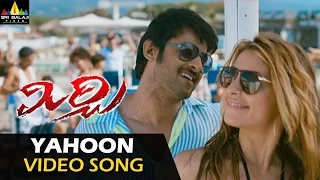 Mirchi Video Songs | Yahoon Yahoon Video Song | Prabhas, Anushka, Richa | Sri Balaji Video