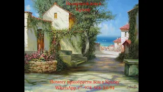 Недорогой дом в Крыму