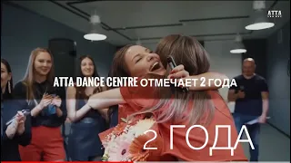 Atta Dance Centre - отмечает 2 года