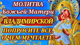 Молитва перед Владимирской иконой Божией Матери! Защитница помогает всегда и всем.