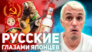 ЯПОНИЯ | РУССКИЕ глазами ЯПОНЦЕВ | Японцы о России ENG SUB