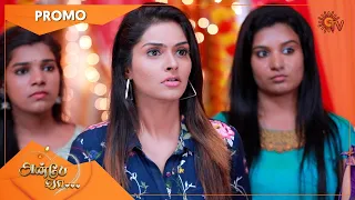 Anbe Vaa - Promo | 23 Dec 2021 | Sun TV Serial | Tamil Serial