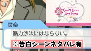 #7 全部手探りで初めてのときメモやる ～Girl's Side 3rd Story～