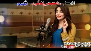 Gulpanra By STA MUHABBAT ME ZINDAGEE DA - zulfan che khware krem