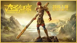 MONKEY KING HERO IS BACK - Official HD Announce Trailer China Joyトレーラー 日本語字幕付 (2018) HDq